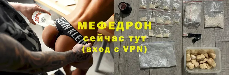 МЯУ-МЯУ VHQ  цена наркотик  Инта 