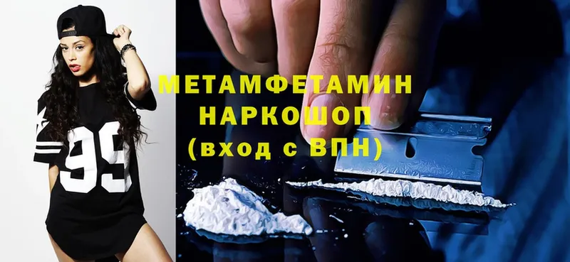 как найти закладки  Инта  Первитин Methamphetamine 